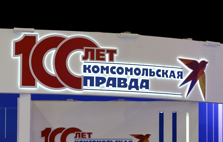 Komsomolskaja pravda